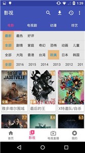 沒事影院截圖