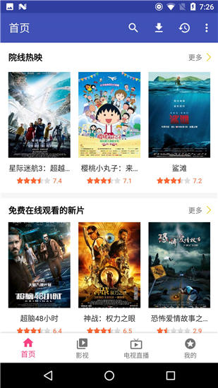 沒事影院