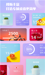 小組件精靈截圖