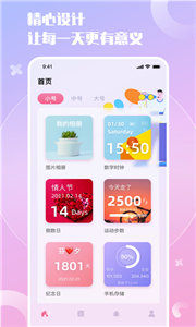小組件精靈截圖