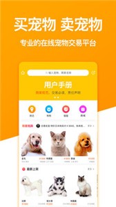 寵物市場截圖
