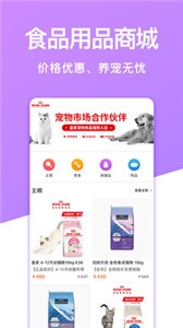 寵物市場截圖