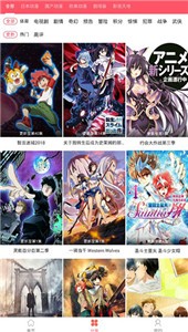 新世界動(dòng)漫安卓版截圖