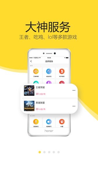 開玩交友截圖