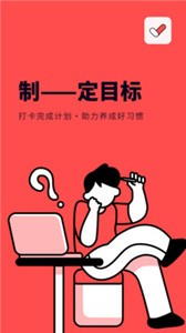 打卡助手截圖