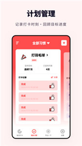 打卡助手