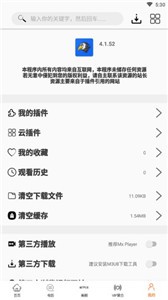 美劇鳥(niǎo)安卓版截圖
