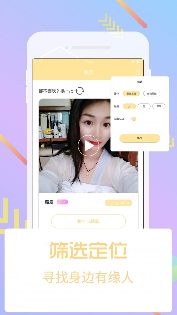 芭樂視頻app截圖