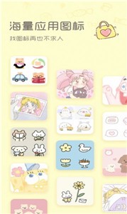 Sweetly小組件截圖