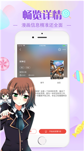 幻啃漫畫app截圖