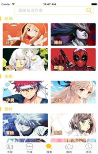 奇漫屋app