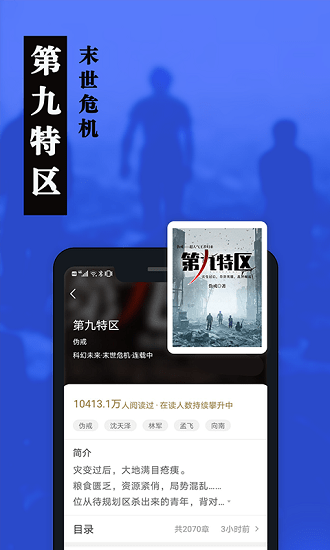 臥臥閱讀截圖