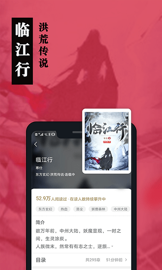 臥臥閱讀截圖