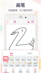 畫畫板截圖