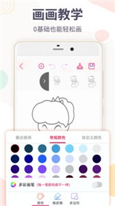 畫畫板截圖