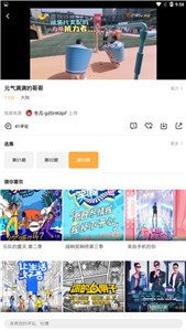冬瓜影視app截圖