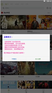 冬瓜影視app截圖