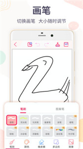 畫畫板