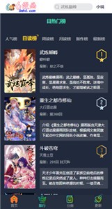 6漫畫安卓版截圖