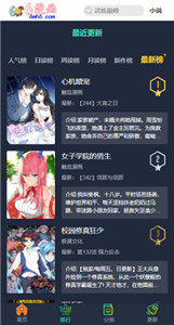 6漫畫安卓版