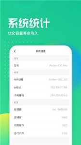 電池養(yǎng)護(hù)大師截圖