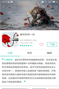 酷酷跑游戲盒安卓版截圖