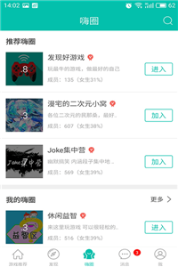 酷酷跑游戲盒安卓版截圖