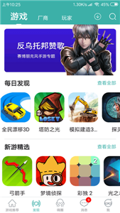 酷酷跑游戲盒安卓版