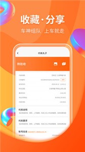 代練丸子截圖
