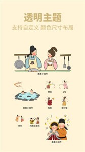 美美小組件截圖