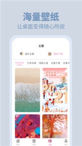 美美小組件截圖
