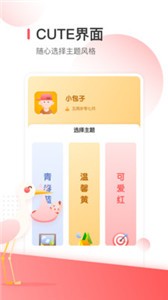 宝宝生活清单截图