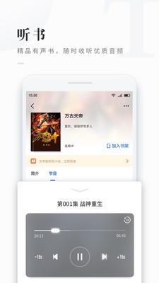 免費看書吧截圖
