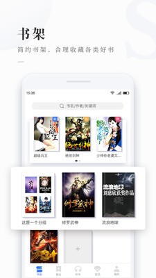 免費看書吧截圖
