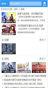 哈哩哈哩截圖