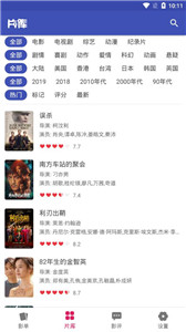 全能影視
