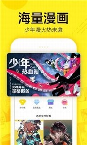 彩虹漫畫app截圖