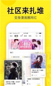 彩虹漫畫app截圖