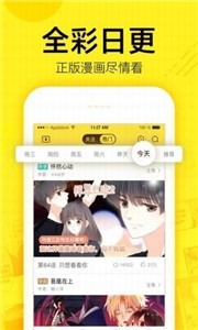 彩虹漫畫app截圖