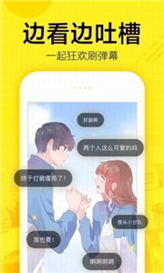 彩虹漫畫app