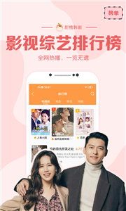 甜橙影視截圖