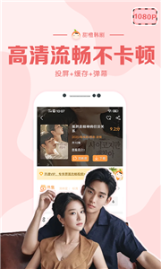 甜橙影視截圖