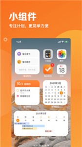 指尖時(shí)光截圖