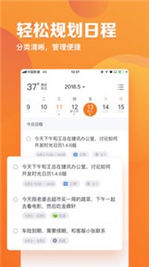 指尖時(shí)光截圖
