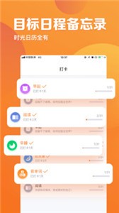 指尖時(shí)光截圖