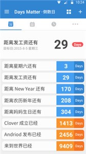 倒數(shù)日截圖