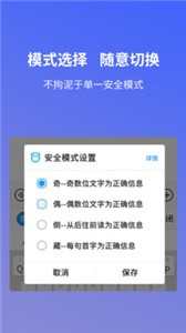 安心輸入法截圖