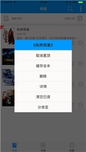 零點(diǎn)看書舊版本截圖