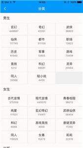 零點(diǎn)看書舊版本截圖