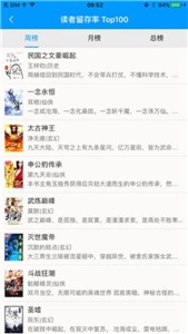 零點(diǎn)看書舊版本截圖